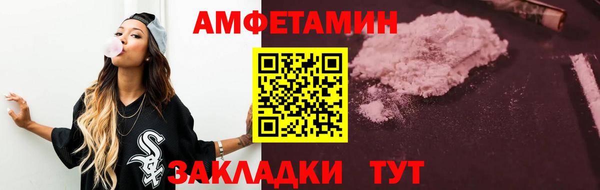 Amphetamine  Вход с VPN  Челябинск  АМФ VHQ 