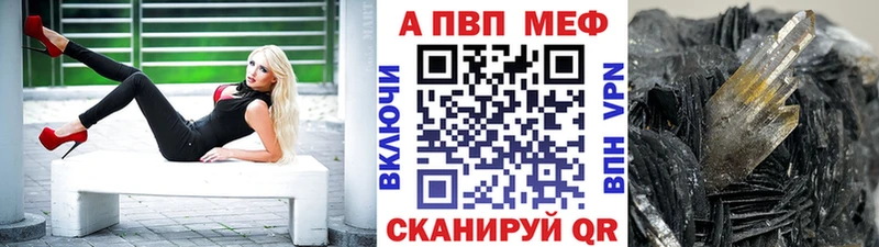 цены   Челябинск  Alpha-PVP СК 