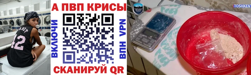 А ПВП кристаллы Челябинск