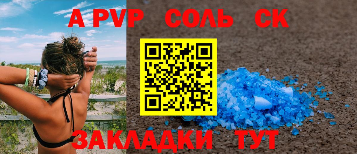 Alpha PVP кристаллы  Вход с VPN  Челябинск  APVP Соль 