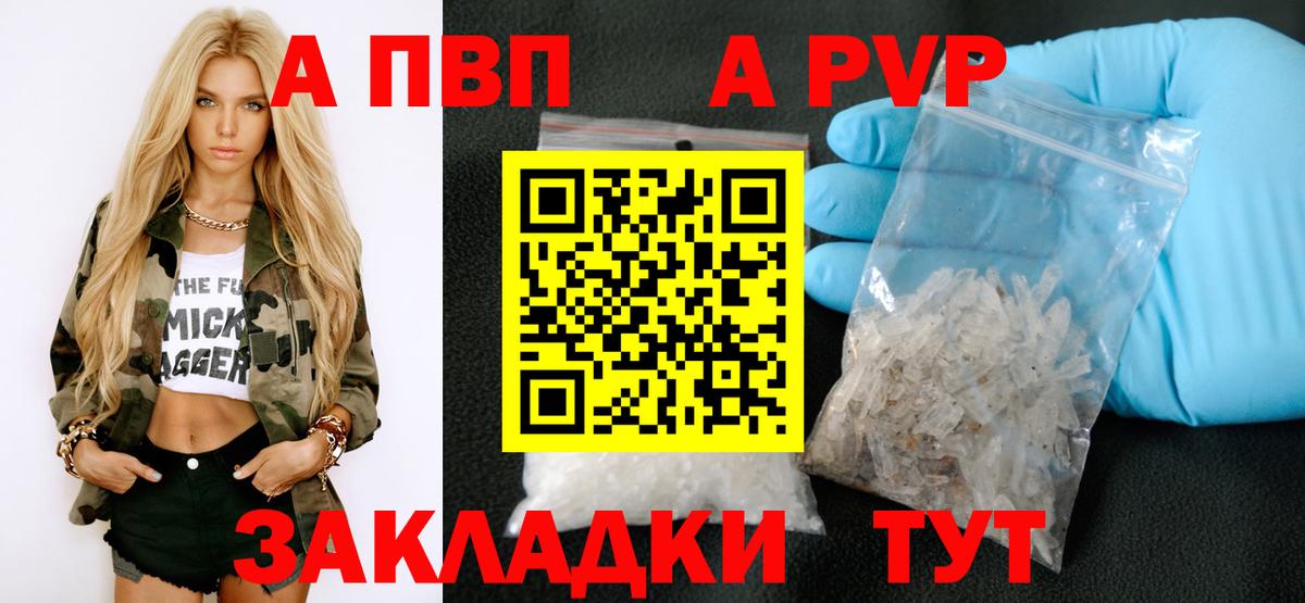 APVP VHQ Челябинск