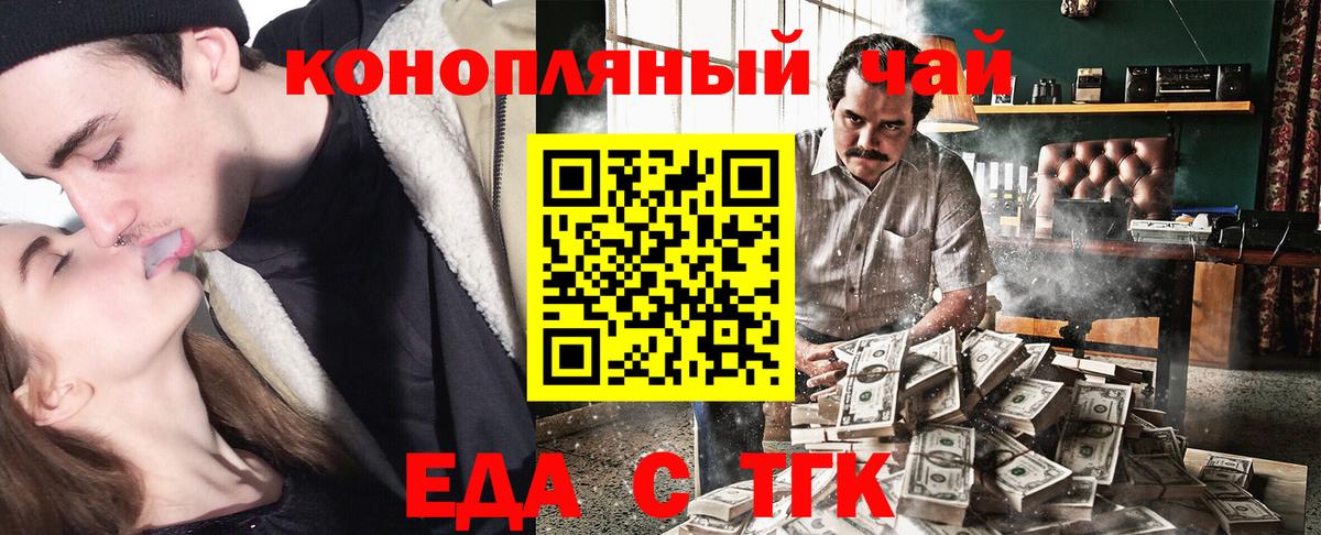 Челябинск  Canna-Cookies марихуана  Вход с VPN 
