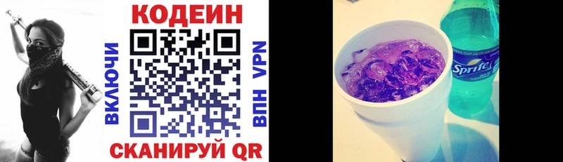 Кодеиновый сироп Lean напиток Lean (лин)  Челябинск 