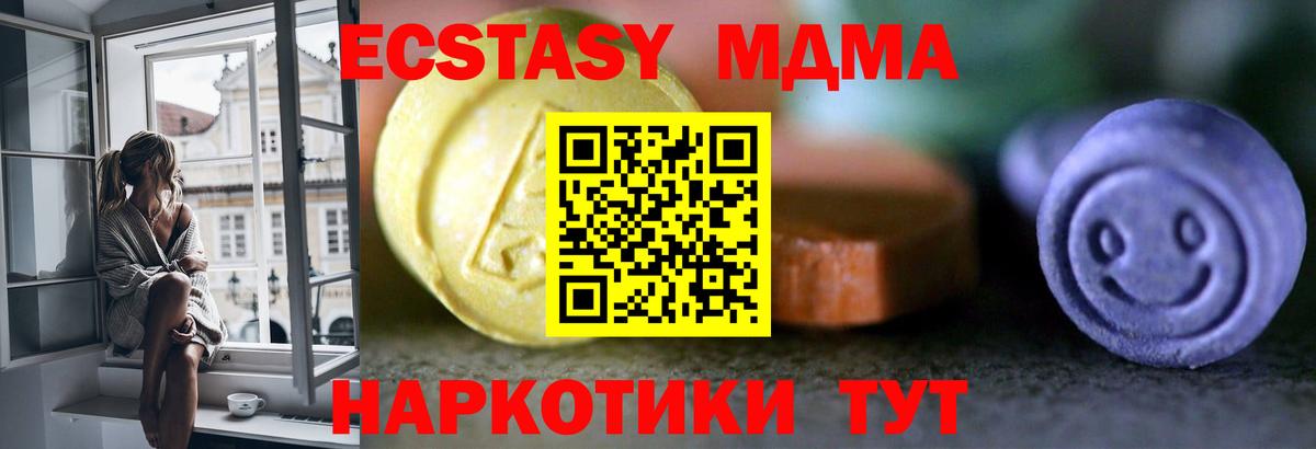 ЭКСТАЗИ DUBAI  ЭКСТАЗИ  Вход с VPN  Челябинск  hydra tor  Ecstasy ешки 