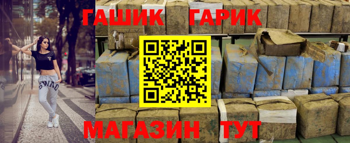 ГАШ hashish  Вход с VPN  ГАШИШ гашик  Челябинск 