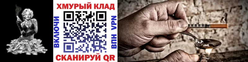 Героин Афган Челябинск