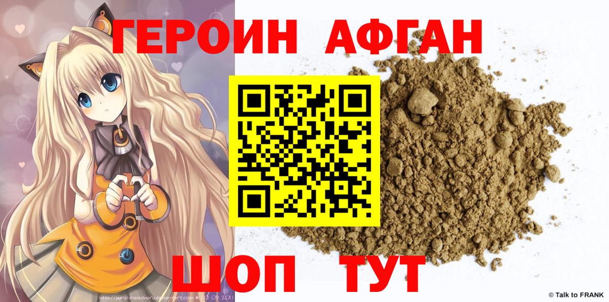 Челябинск  ГЕРОИН хмурый  Вход с VPN 