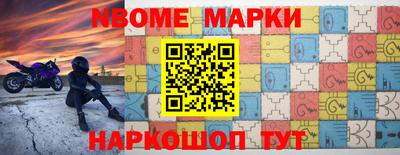 марки nbome Тулун