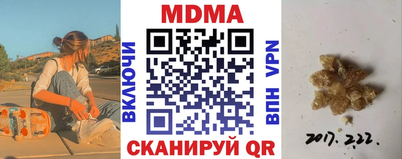 MDMA молли  Челябинск 