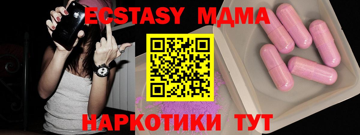 МДМА crystal Челябинск