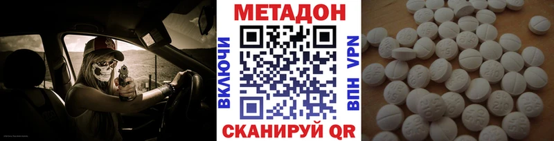 Метадон белоснежный  Челябинск 