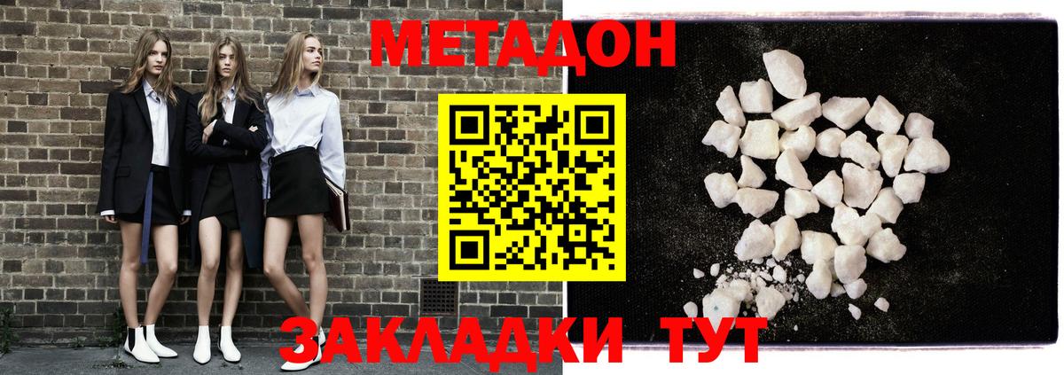 Метадон белоснежный Челябинск