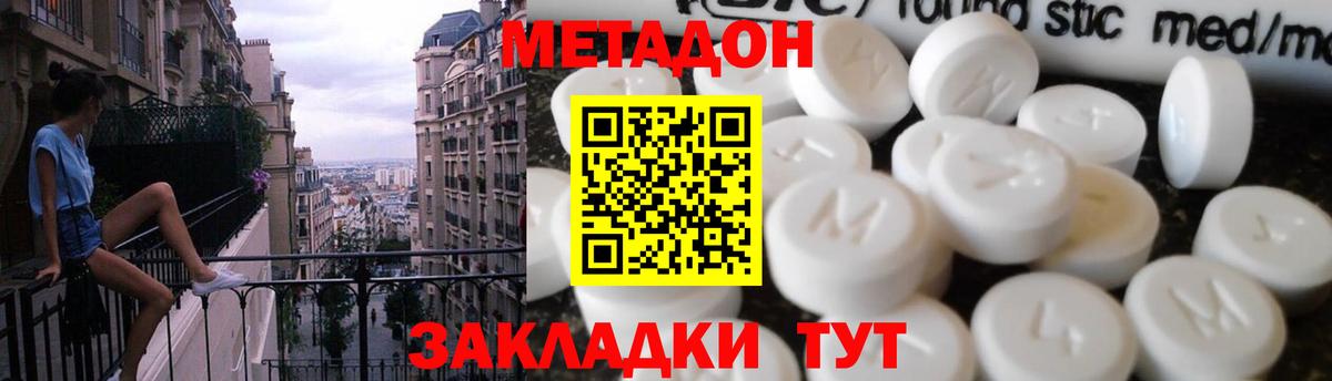 Челябинск  МЕТАДОН methadone  Метадон methadone  shop как зайти  Вход с VPN 