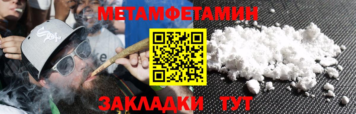 Первитин кристалл  Первитин кристалл  Челябинск  Вход с VPN 