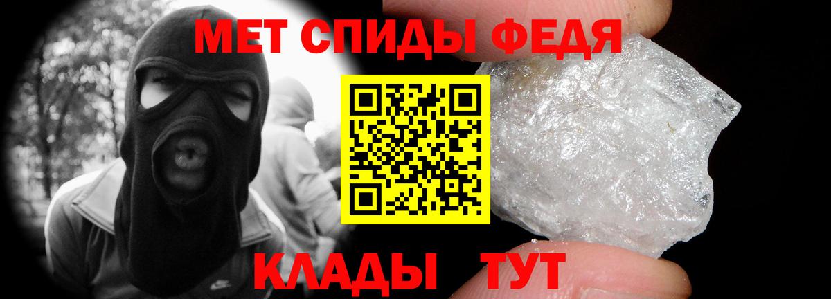 МЕТАМФЕТАМИН Декстрометамфетамин 99.9% Челябинск