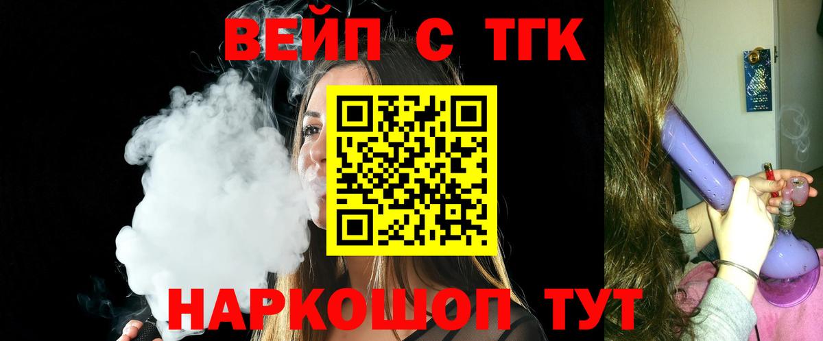 ТГК Wax  Вход с VPN  Дистиллят ТГК THC oil  Челябинск 