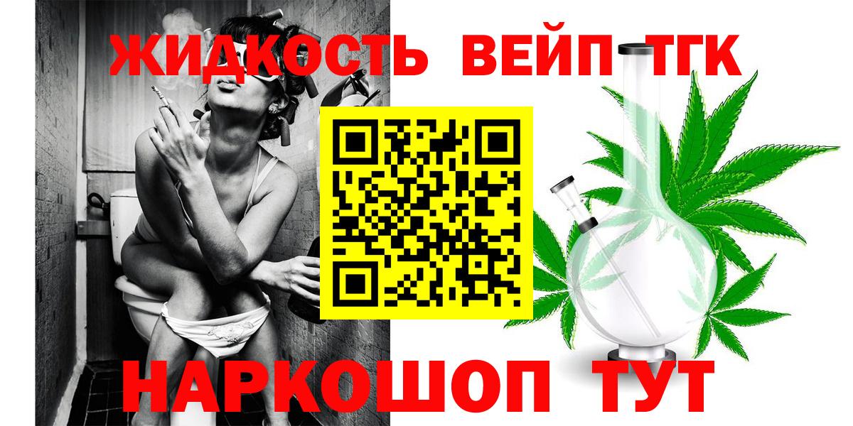 Дистиллят ТГК жижа Челябинск